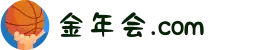 jinnianhui金年会-(中国)官方网站